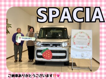 スペーシアご納車式