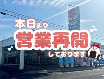 本日より営業しております‼　◤５月定休日のご案内 ◢