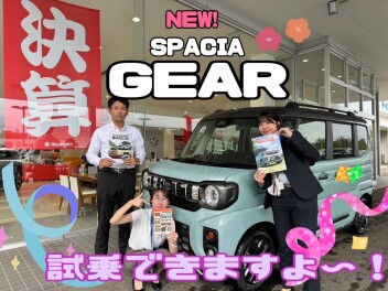 遊びのＧＥＡＲがあがっちゃう！？新型スペーシアギア誕生！！