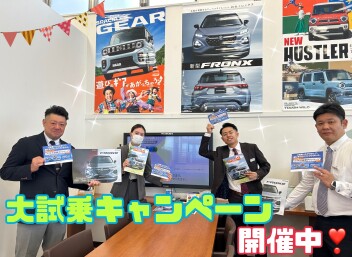 大試乗キャンペーン実施中！！