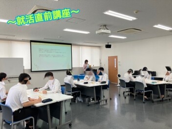 就活直前講座を開催いたしました(*´▽｀*)