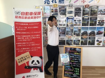 愛車無料点検と保険証券診断実施中！ご来店お待ちしております！