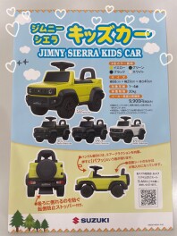 子どももジムニーシエラにのれる⁉