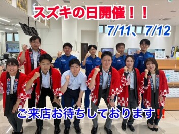 スズキの日開催！！