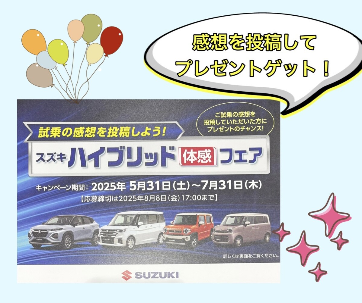 ハイブリッド体験フェア
