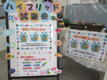 ハイブリッド試乗会　開催中です('ω')ノ