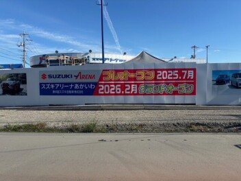プレオープン・グランドオープンの看板付きました