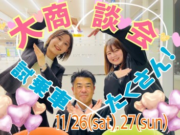 １１月最後の週末はアリーナ青森三内へお越しください！