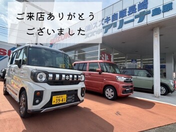 ご来店ありがとうございました！