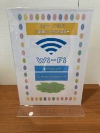 Ｆｒｅｅ　Ｗｉ‐Ｆｉ　使えます♪