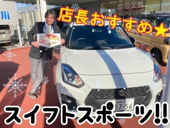 １２月も残りわずか！渋川店スタッフおすすめ車見てみませんか？