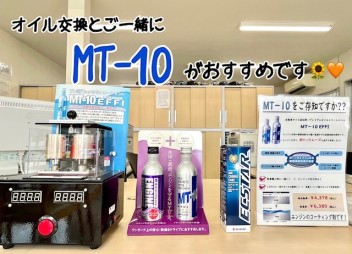 MT-１０を入れませんかー！