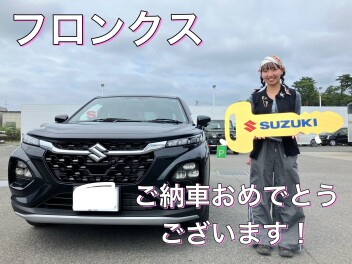フロンクスご納車おめでとうございます！