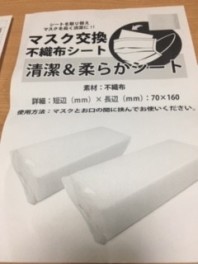 不織布シート買ってみました！