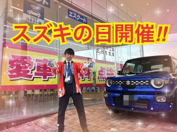 スズキの日開催です！！