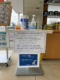 緊急事態宣言発令に伴う新型コロナウイルスに対する桶川店の取り組み
