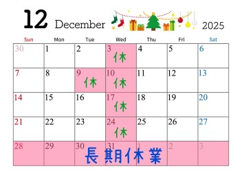 ●12月定休日のご案内●