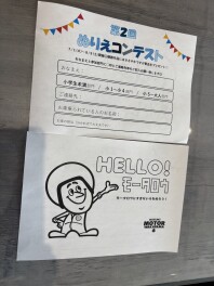 第二回塗り絵コンテスト