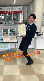 ☆先行初売り開催決定！☆