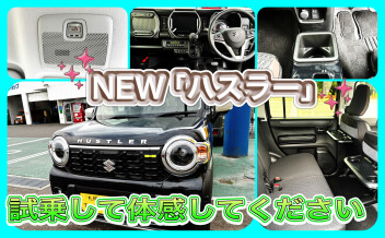 ＮＥＷ「ハスラー」試乗して体感しよう！！