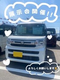 23・24日に展示会を開催します！！