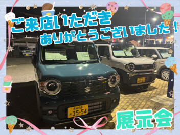 ご来店いただきありがとうございました！