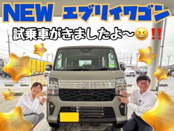 エブリイワゴン試乗車入りました！！