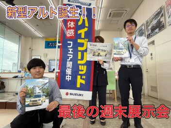 最後の週末展示会！！！　　新店舗案内　第３弾！！