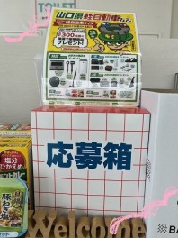 山口県軽自動車フェア★軽自動車クイズに答えて抽選で豪華賞品プレゼント!!