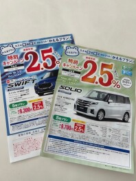プレミアム商談フェアありがとうございました！