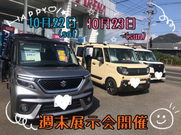 アリーナ可部中央×アリーナ安佐南×アリーナ高陽