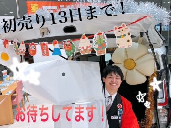 初売り開催中！１３日まで