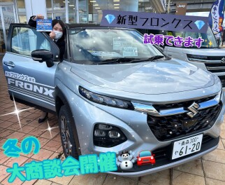 冬の大商談会開催！！！