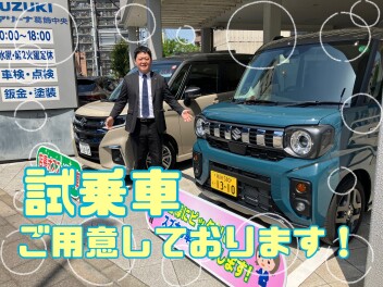 査定してみませんか？