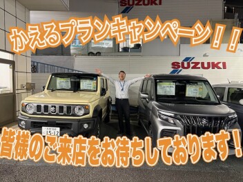 かえるプランがお得！！