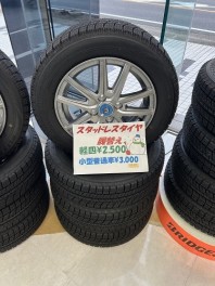 スタッドレスタイヤの時期がやってきました！！