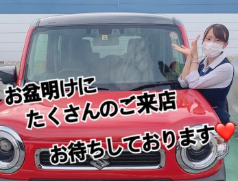 夏季休業明けに是非！！！