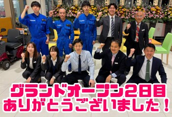 グランドオープンありがとうございました！