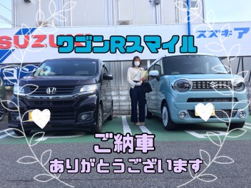 ワゴンＲスマイルご納車です！