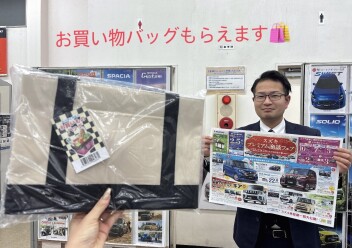 3連休プレミアム商談フェア！