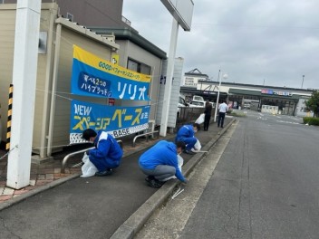 店舗周辺をきれいに！クリーン作戦実施しました！