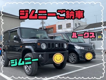 Ｔ様　ジムニーご納車！！