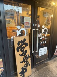 土用の丑の日