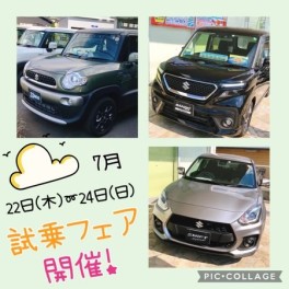 試乗日和の４連休！