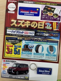 6/7(土）~ 16（月）は、 お得がいっぱい　6月の「　スズキの日　」！　やりますよぉ～