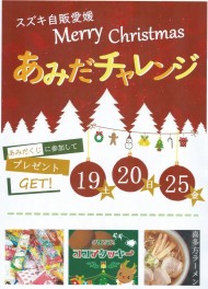 12/19.20.25　クリスマスイベント開催！