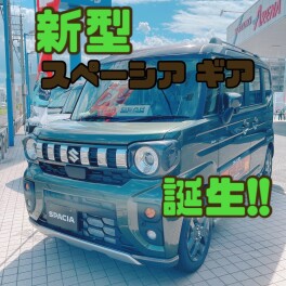 ♡スペーシア ギア♡出ましたよ～♫