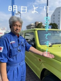 ☆　いよいよ明日から営業です！　☆