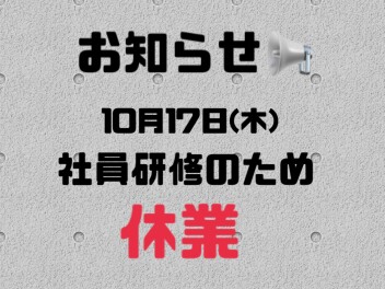 お知らせ