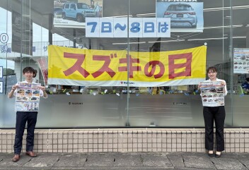 新体制！６月もやりますスズキの日！